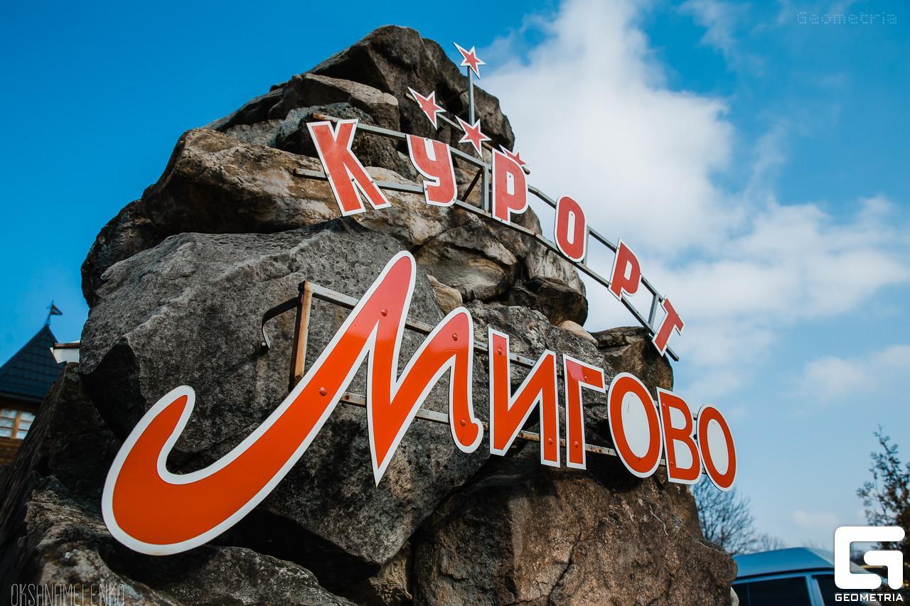 Hirskyy Svitanok Migovo Bagian luar foto